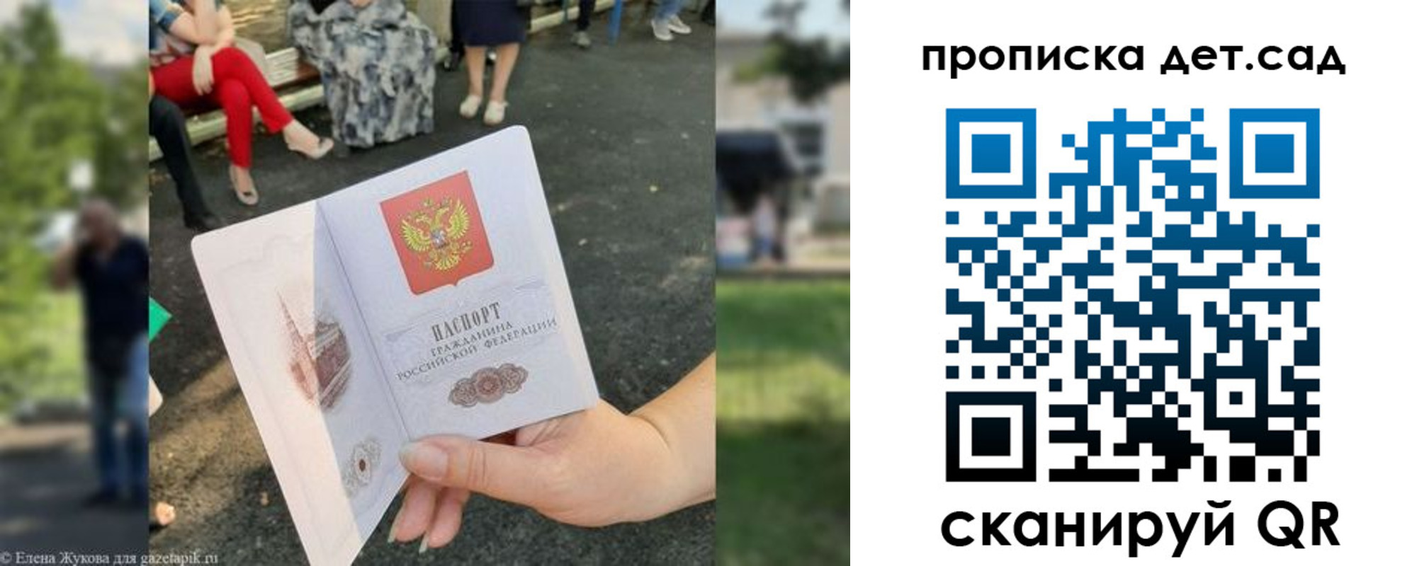 временная регистрация собственник в Керчи